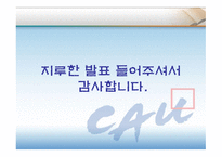 언어와 표현 한글 맞춤법 경어법-12