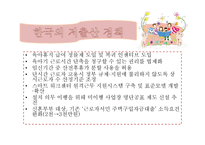 고령화 저출산에 관한 일본 사례 비교 보고서-15