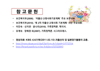 고령화 저출산에 관한 일본 사례 비교 보고서-18