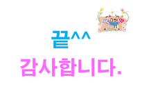 고령화 저출산에 관한 일본 사례 비교 보고서-19