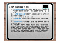 대중문화 레포트-5
