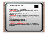대중문화 레포트-6