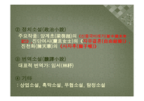 청나라 소설문학-10