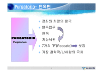 단테의 신곡 Ladivinacommedia-6