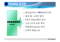 단테의 신곡 Ladivinacommedia-7