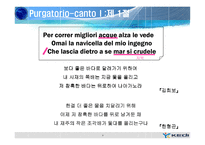 단테의 신곡 Ladivinacommedia-9