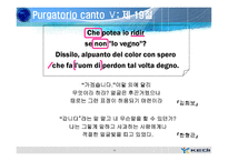 단테의 신곡 Ladivinacommedia-12