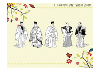 돈가스의 탄생 튀김옷을 입은 일본 근대사-3