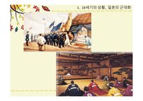 돈가스의 탄생 튀김옷을 입은 일본 근대사-4
