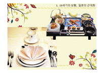 돈가스의 탄생 튀김옷을 입은 일본 근대사-5
