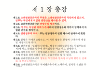 고려연방 공화국 국가 만들기-4