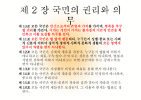 고려연방 공화국 국가 만들기-5
