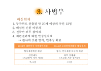 고려연방 공화국 국가 만들기-12
