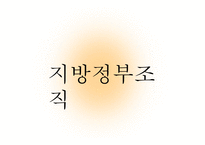 고려연방 공화국 국가 만들기-13