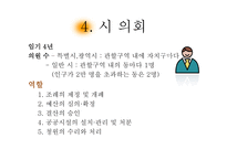 고려연방 공화국 국가 만들기-17