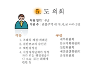 고려연방 공화국 국가 만들기-18