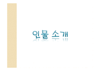 문학의 이해 사람의 아들-3
