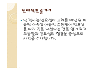 문학의 이해 사람의 아들-10