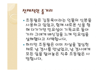 문학의 이해 사람의 아들-13