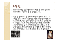 문학의 이해 사람의 아들-20