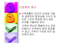 미개 사회의 성과 억압 콤플렉스의 형성-7