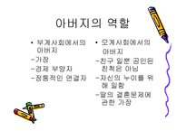 미개 사회의 성과 억압 콤플렉스의 형성-10
