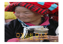 미개 사회의 성과 억압 콤플렉스의 형성-14