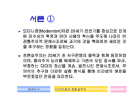 다다이즘 초현실주의1-3