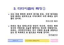 다다이즘 초현실주의1-11