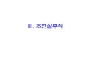 다다이즘 초현실주의1-13