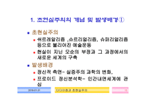 다다이즘 초현실주의1-15