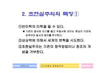 다다이즘 초현실주의1-17