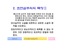 다다이즘 초현실주의1-18