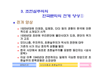 다다이즘 초현실주의1-19
