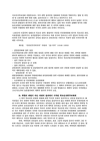 북조선 사회주의 체제 성립사 해방과 인민위원회-2