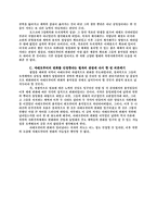 북조선 사회주의 체제 성립사 해방과 인민위원회-3