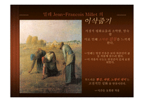 Vincentvan Gogh생애와 작품세계-7