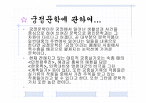 인현왕후 전분석-3