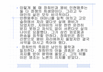 인현왕후 전분석-14