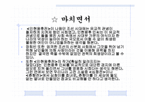 인현왕후 전분석-15