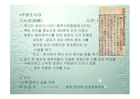 중국문학의 이해-3
