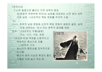 중국문학의 이해-4