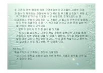 중국문학의 이해-5