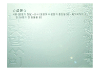 중국문학의 이해-6