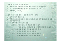 중국문학의 이해-8