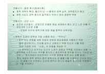 중국문학의 이해-9