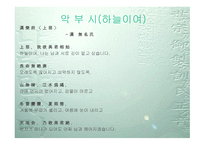 중국문학의 이해-11