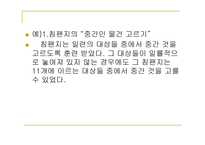 동물의 살생 레포트-8