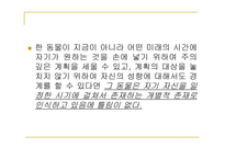동물의 살생 레포트-10