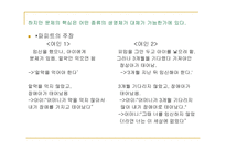 동물의 살생 레포트-17